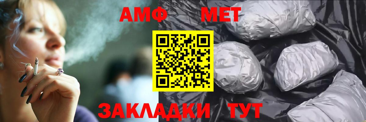 Амфетамин Розовый  Вход с VPN  АМФ  Медногорск 
