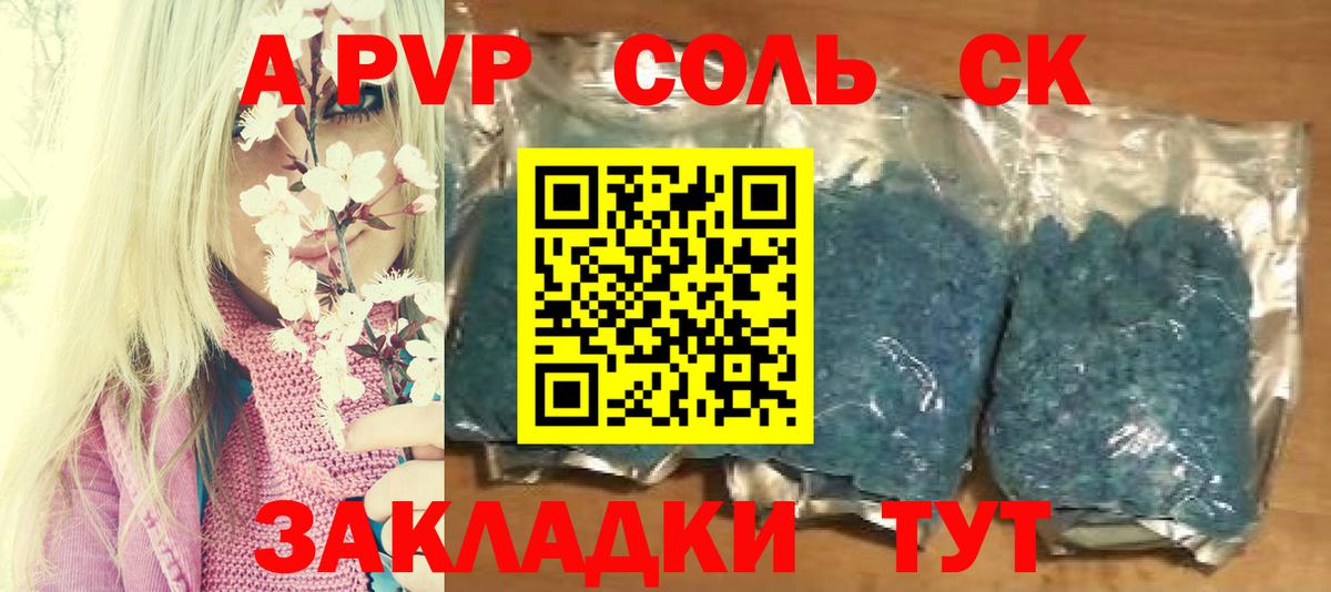 A PVP мука  A PVP  продажа наркотиков  Альфа ПВП VHQ  Вход с VPN  Медногорск 