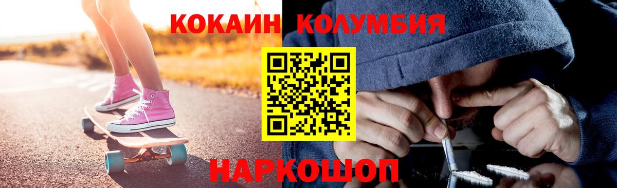 Cocaine Эквадор  Вход с VPN  Кокаин  COCAIN Боливия  Медногорск 
