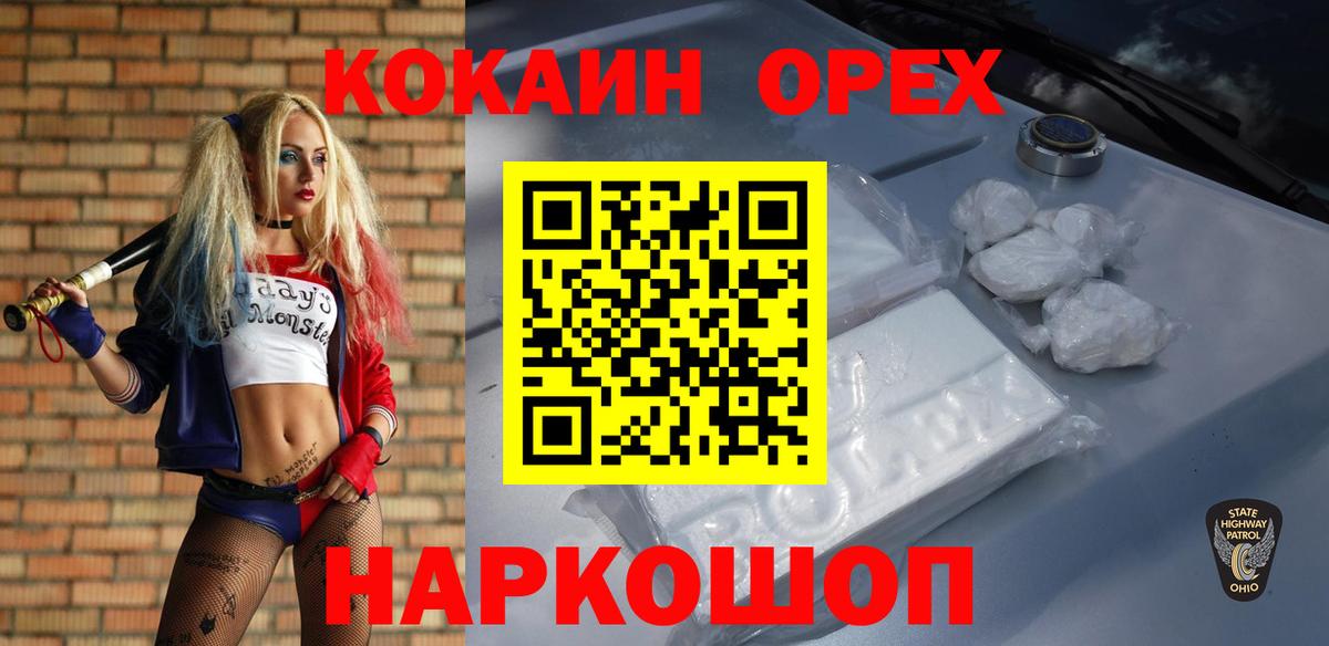 Героин  MDMA  Cocaine  Лсд 25  Мефедрон кристаллы  Медногорск  ГАШ  Вход с VPN  Конопля  МАРИХУАНА 