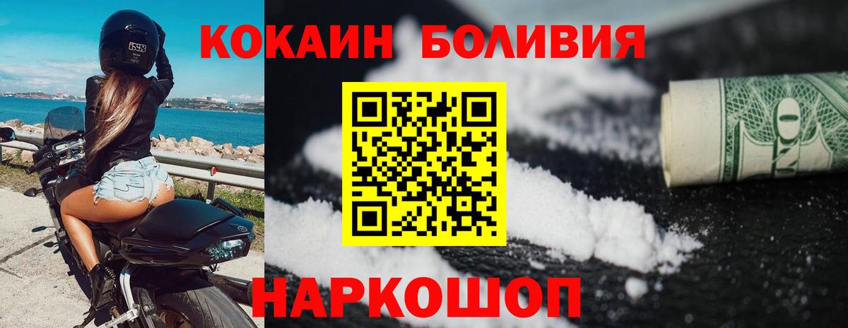 Кокаин Колумбийский Медногорск