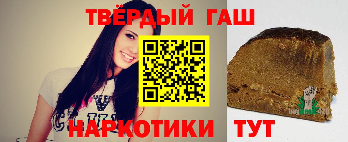 Гашиш гашик Медногорск
