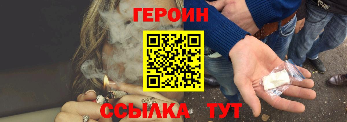 ГЕРОИН Афган  Вход с VPN  Медногорск 