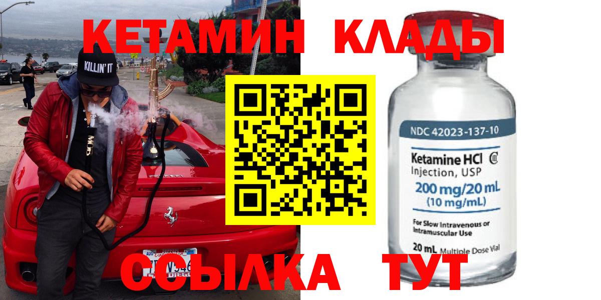 Кетамин ketamine  Вход с VPN  КЕТАМИН ketamine  Медногорск 