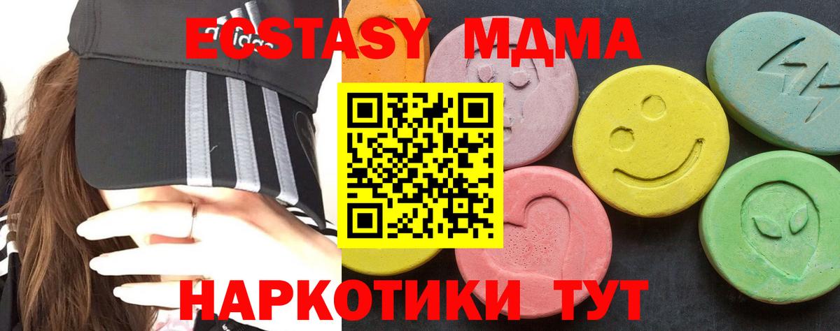 MDMA кристаллы Медногорск
