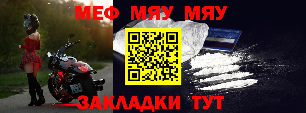 Мефедрон Медногорск