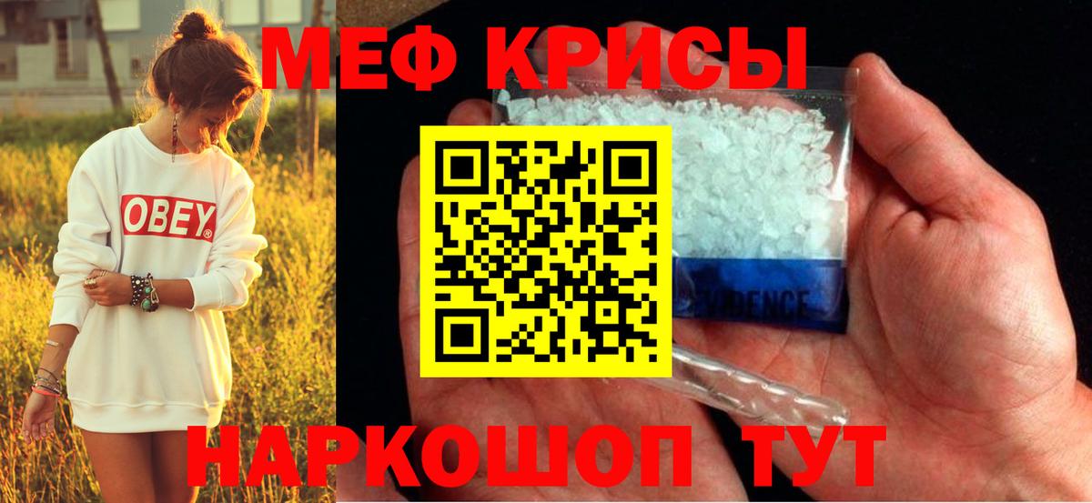 Меф мяу мяу  МЯУ-МЯУ кристаллы  МЯУ-МЯУ  Медногорск  наркота  Мефедрон  Вход с VPN 