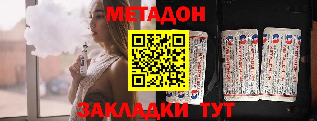 Медногорск  hydra вход  Вход с VPN  Метадон кристалл 