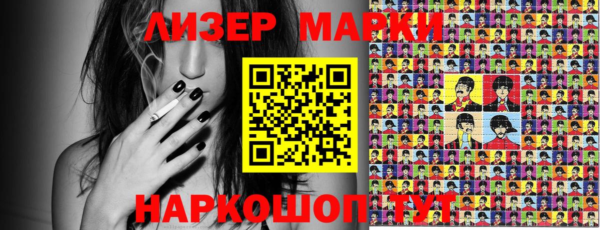 Медногорск  Марки N-bome 1,8мг  Марки 25I-NBOMe  Марки N-bome 1,8мг  как найти закладки  Вход с VPN 