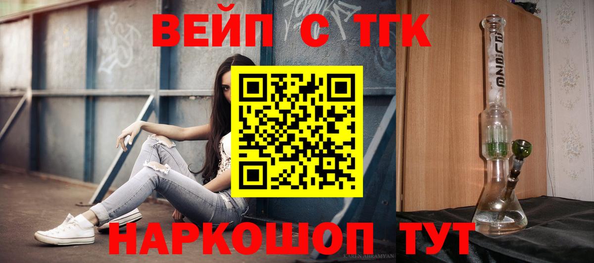 ТГК THC oil Медногорск